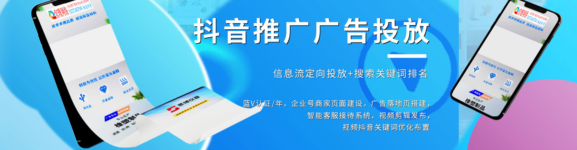 平湖竞价开户推广